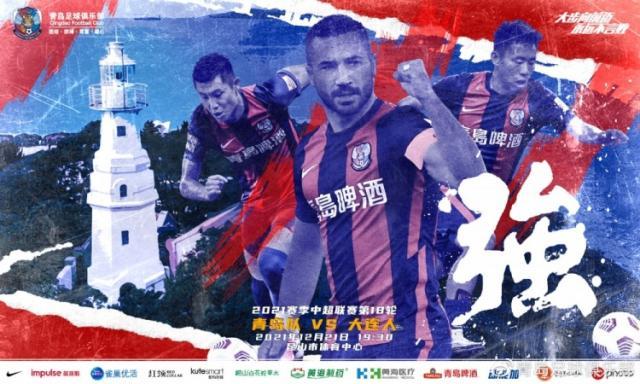 开云下载-青岛队vs大连人首发:亚历山德里尼PK博阿滕拉尔森