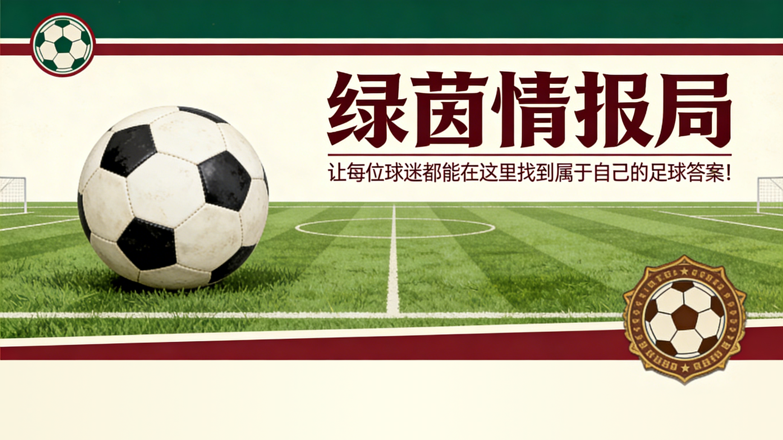 开云网站-迪比亚吉奥:“罗马,支持加斯佩里尼。球队将战斗到最后”