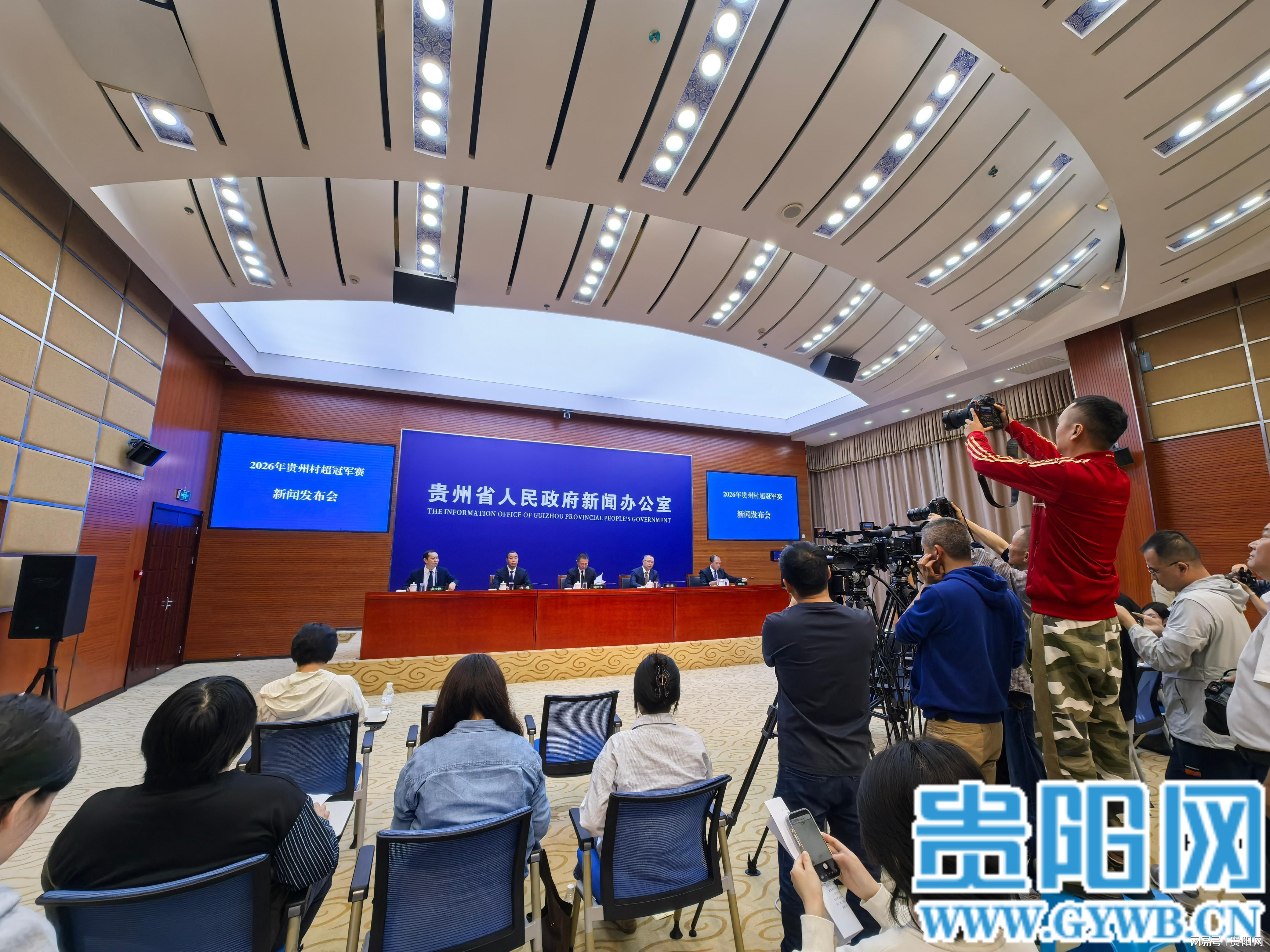 开云登录网址入口-2026年贵州村超冠军赛将于5月16日开赛!
